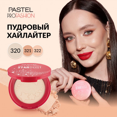 Пудра-хайлайтер тон 320 PASTEL Profashion Stardust Highlighting Powder купить в Украине 4