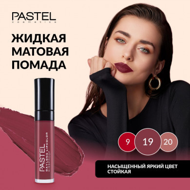 Жидкая матовая губная помада тон 19 PASTEL Daylong Lipcolor Kissprof (СРОК ДО 01.04.2026) купить в Украине 3