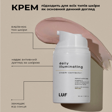 Денний крем-коректор з вітаміном C для вирівнювання тону шкіри SPF 20 LUF Daily Illuminating Cream Corrector 50 мл купити в Україні 2