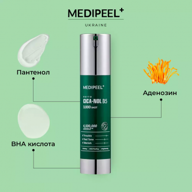 Пілінг-сироватка для обличчя зі спікулами та центелою MEDI-PEEL Phyto Cica Nol B5 6000 Shot 50 мл купити в Україні 3