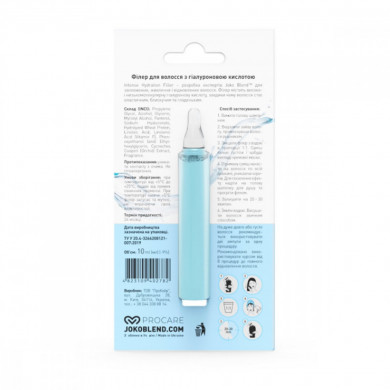 Зволожуючий філер для волосся з гіалуроновою кислотою Joko Blend Cosmetics Intense Hydration Filler 10 мл купити в Україні 2