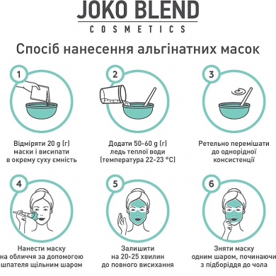 Альгинатная детокс маска с морскими водорослями Joko Blend Cosmetics Premium Alginate Mask Seaweed Detox Mask 20 г купить в Украине 3