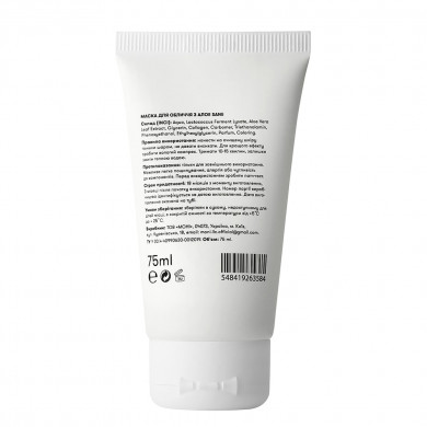 Маска для обличчя з алое колагеном та пробіотиками Sane Aloe + Collagen + Probiotics Regenerating & Protecting Face Mask 75 мл купити в Україні 2