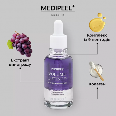 Ліфтинг-сироватка з пептидним комплексом MEDI-PEEL Peptide 9 Volume Lifting All-in-One Podo Ampoule Pro 30 мл купити в Україні 3