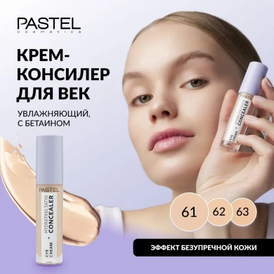 Средство для кожи вокруг глаз 2 в 1: Крем для век и Увлажняющий консиллер тон 61 PASTEL Eye Cream + Hydrating Satin Consealer купить в Украине 2
