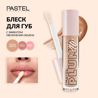 Блеск для губ придающий объем тон 201 PASTEL Plump-Up купить в Украине 4
