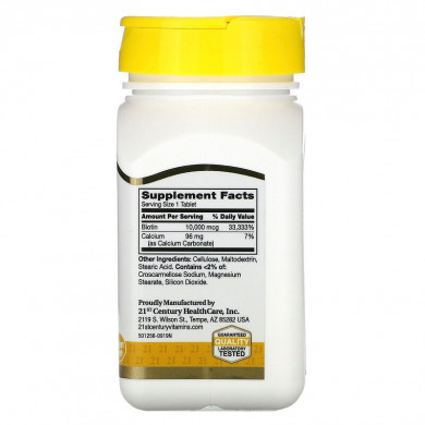 Биотин 21st Century Biotin 10 000 мкг 120 таблеток купить в Украине 2