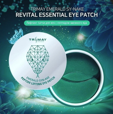 Лифтинг-патчи для век с пептидом змеиного яда, Trimay, Emerald Syn-Ake Peptide Lifting Eye Patch, 60 шт купить в Украине 5 Лифтинг-патчи для век с пептидом змеиного яда, Trimay, Emerald Syn-Ake Peptide Lifting Eye Patch, 60 шт купить в Украине 5