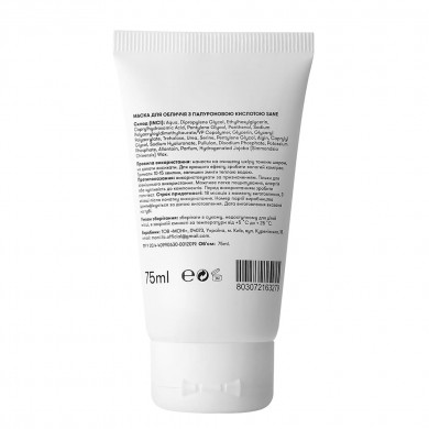Маска для обличчя з гіалуроновою кислотою та вітаміном В5 Sane Hyaluronic Acid + Vitamin B5 2% Moisturizing Face Mask 75 мл купити в Україні 2