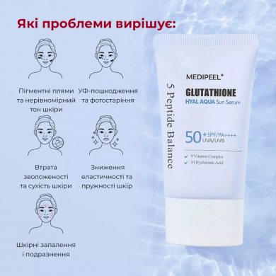 Сонцезахисна сироватка для обличчя з глутатіоном MEDI-PEEL Glutathione Hyal Aqua Sun Serum SPF 50+ 50 мл купити в Україні 5