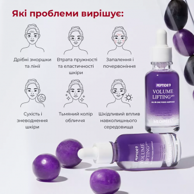 Ліфтинг-сироватка з пептидним комплексом MEDI-PEEL Peptide 9 Volume Lifting All-in-One Podo Ampoule Pro 30 мл купити в Україні 4