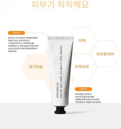 Отбеливающий крем с витаминным комплексом, Graymelin, V5 Multi Vita Cream, 50 мл купить в Украине 3 Отбеливающий крем с витаминным комплексом, Graymelin, V5 Multi Vita Cream, 50 мл купить в Украине 3