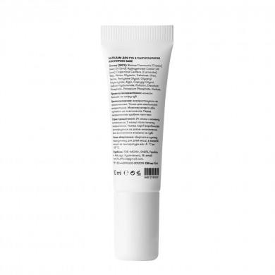 Бальзам для губ с гиалуроновой кислотой Sane Hyaluronic Acid Moisturizing Lip Balm 10 мл купить в Украине 2