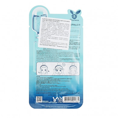 Тканевая маска для лица увлажняющая Elizavecca Aqua Deep Power Ringer Mask купить в Украине 2