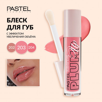 Блеск для губ придающий объем тон 203 PASTEL Plump-Up купить в Украине 2
