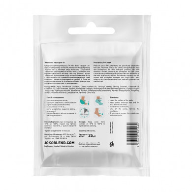 Питательная маска-носочки для ног Joko Blend Cosmetics Foot Mask купить в Украине 2