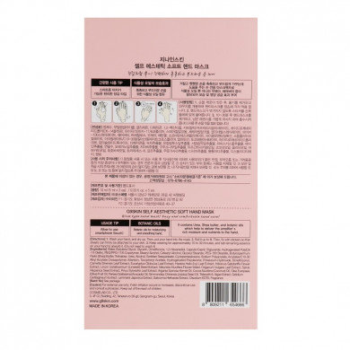 Смягчающая тканевая маска для рук G9SKIN Self Aesthetic Soft Hand Mask купить в Украине 4