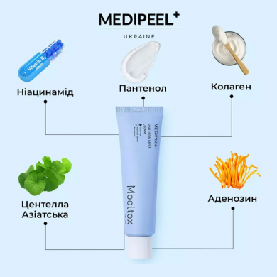 Крем для обличчя для підвищення еластичності шкіри MEDI-PEE Hyaluronic Acid Layer Mooltox Cream 50 г купити в Україні 4