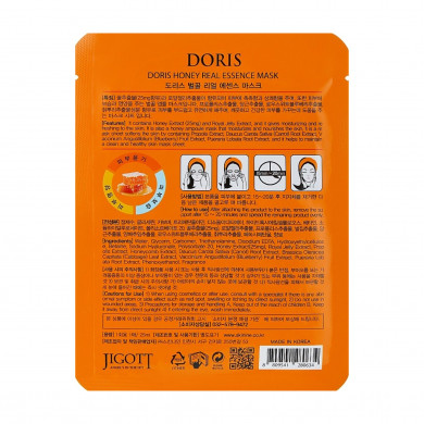 Тканинна маска з медом DORIS Honey Real Essence Mask купити в Україні 2
