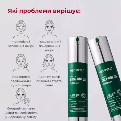 Пілінг-сироватка для обличчя зі спікулами та центелою MEDI-PEEL Phyto Cica Nol B5 6000 Shot 50 мл купити в Україні 4