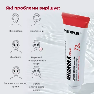 Освітлюючий крем проти пігментації MEDI-PEEL Melanon Cream 30 мл купити в Україні 6