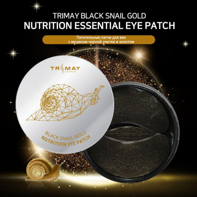 Питательные патчи для век с муцином черной улитки и золотом, Trimay, Black Snail Gold Nutrition Eye Patch, 60 шт купити в Україні 4 Питательные патчи для век с муцином черной улитки и золотом, Trimay, Black Snail Gold Nutrition Eye Patch, 60 шт купити в Україні 4