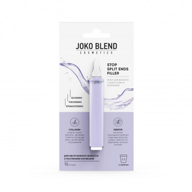 Відновлюючий філер для волосся з колагеном та кератином Joko Blend Cosmetics Stop Split Ends Filler 10 мл купити в Україні