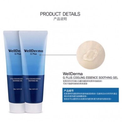 Успокаивающий гель для лица и тела, WellDerma, G Plus Cooling Essence Soothing Gel, 120 г купить в Украине 2 Успокаивающий гель для лица и тела, WellDerma, G Plus Cooling Essence Soothing Gel, 120 г купить в Украине 2