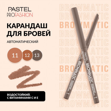 Водостійкий олівець для брів PASTEL Browmatic тон 11 Світло-коричневий купити в Україні 4