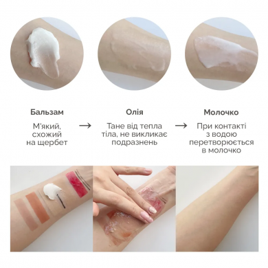 М'який очищуючий бальзам Needly Mild Cleansing Balm 120 мл купити в Україні 5