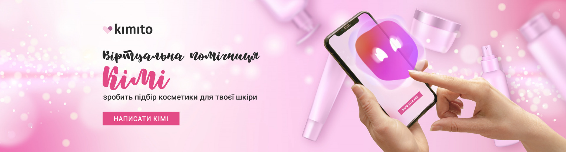 Розумна Кімі
